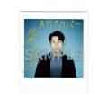 【表紙解禁】FANTASTICS・八木勇征が表紙に登場！「月
