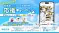 西関東、東京都、東海、四国の吹奏楽コンクールを無料