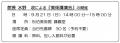 「追悼 上村淳之展 学生時代から晩年まで2ー鳥たutf-8