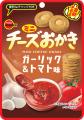 食欲をそそるガーリックのおいしさブルボン、「utf-8