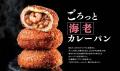 カレーパンの店ガラムとマサラ　あまがさきキューズモ