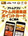 【徳兵衛、海鮮アトム】朝も夜も、期間中毎日！営業時