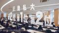 大阪経済大学 新ＣＭ 『就職だけがゴールじゃない時代