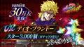 新作アプリゲーム『ジョジョの奇妙な冒険 オラオラオ