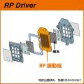 史上最速レスポンスのRPテクノロジーヘッドホンに専用