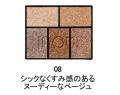 昨年ご好評を得たヌーディーなベージュカラー　アイズ