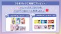 実況者グループ『女子研究大学』と「ROUND1」のコラボ