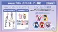 実況者グループ『女子研究大学』と「ROUND1」のコラボ