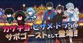 ショートアニメ『混血のカレコレ』とゲーム実況グルー