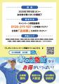 見積依頼で【お米券】プレゼントキャンペーン！｜水の
