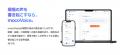AIが声から話者を自動特定！　mocoVoiceが新機能「話
