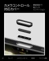 【新発売】Spigen、マンスリーエディション 'c11シリ