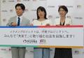 共働き・共育て推進事業「共育プロジェクト」をutf-8