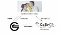 調布市「ベビーシッター及び家事・育児支援サービス利