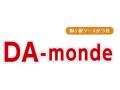E19 中央道　駒ヶ岳SA（上り）がグランドオープン！