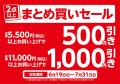 「TOKYO SHOES RETAILING CENTER カリーノ菊陽店」が