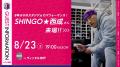 【セレッソ大阪】サッカー×音楽で真夏の夜をもっと熱
