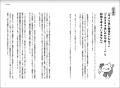 看護師専門FP・きたじー氏初著書『看護師さんが転職を