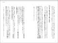 看護師専門FP・きたじー氏初著書『看護師さんが転職を