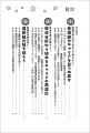 看護師専門FP・きたじー氏初著書『看護師さんが転職を
