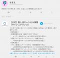 【公式】SNSで話題沸騰！「推し活キャンセル保険」に