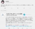 【公式】SNSで話題沸騰！「推し活キャンセル保険」に