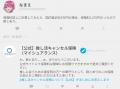 【公式】SNSで話題沸騰！「推し活キャンセル保険」に