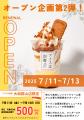 一日最高780個販売“夜パフェ専門店”「アイスは別腹　