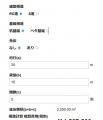 全国対応／BIM申請にも対応　構造設計の概算見積もり