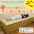 「だんぼーる本舗」は、2025年7月11日(金)より、「ネ