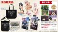 〈TVアニメ『嘆きの亡霊は引退したい』POP UP STORE～