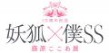 いぬぼく展 浅草会場（最終会場）新作グッズ解禁！浅