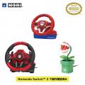 【Amazon限定】HORI マリオカートレーシングホイール