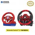 【Amazon限定】HORI マリオカートレーシングホイール