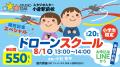 【福岡県内初】3歳から通えるキッズエンタメスクール