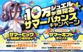 『ミストトレインガールズ～霧の世界の車窓から～』サ