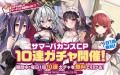 『ミストトレインガールズ～霧の世界の車窓から～』サ