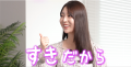 「腸活×感受性」で届ける“新しいタレント像”──元乃木