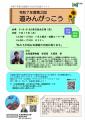 「北海道みんなの日（愛称：道みんの日）」を記念して