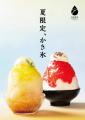 川越百万灯夏まつり7月26日（土）開催！一番街の裏庭