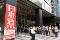100種の日本酒がアキバに大集結！Tokyo SAKE Collecti