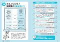 夏休みの自由研究にぴったり！『パックンの森のお金塾