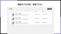 Shopifyで漫画LPを作成できるアプリ「シンプル漫画LP