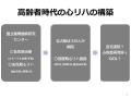 心臓リハビリテーションに関する初の連携協定を締結　