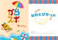 満足度100％のなわとび教室が今年も開講！