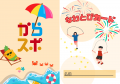 満足度100％のなわとび教室が今年も開講！