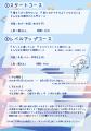 満足度100％のなわとび教室が今年も開講！