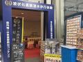関門海峡ミュージアム常設企画「液状化通路浸水歩行体