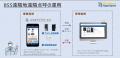 【運送事業者様向け】スマホでできる遠隔点呼機能をリ