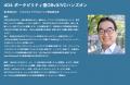 1EdTech Japan Conference「Learning Impact Japan 20